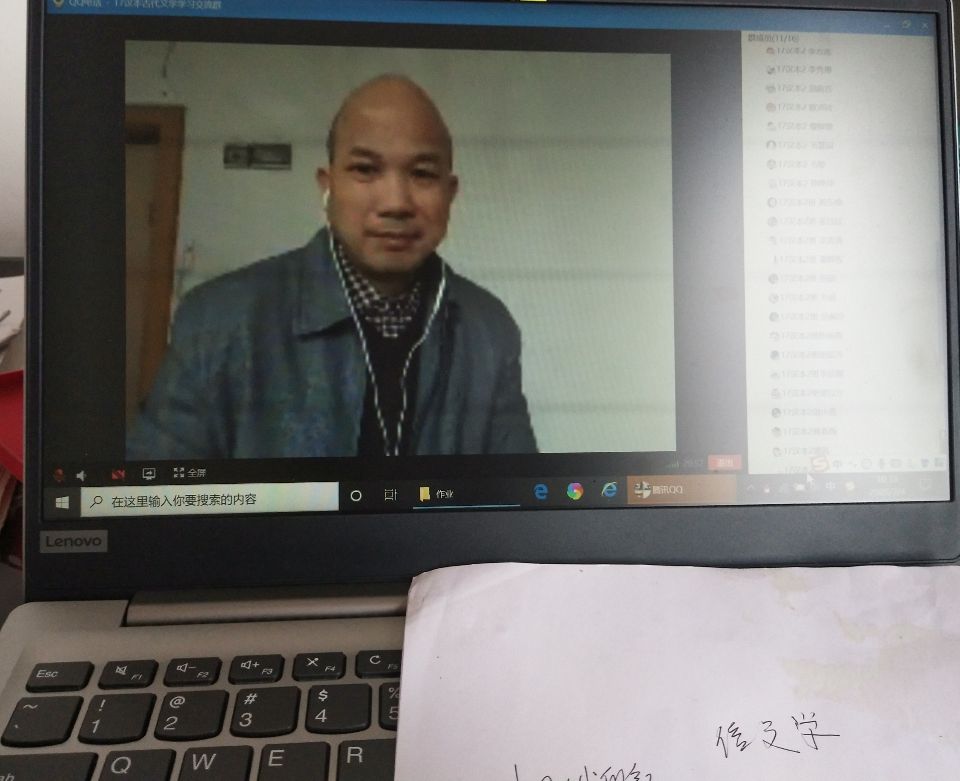 蒲日材副经理通过QQ直播讲授《古代文学Ⅳ》课