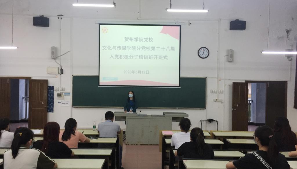 刘利书记讲话