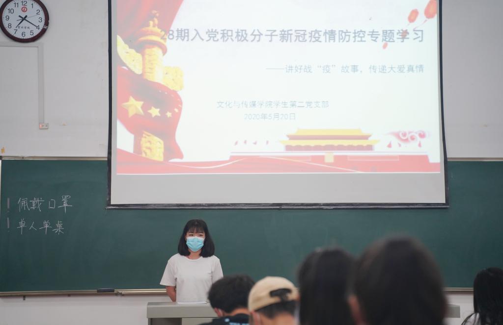 第26期入党积极分子李媛婷做分享
