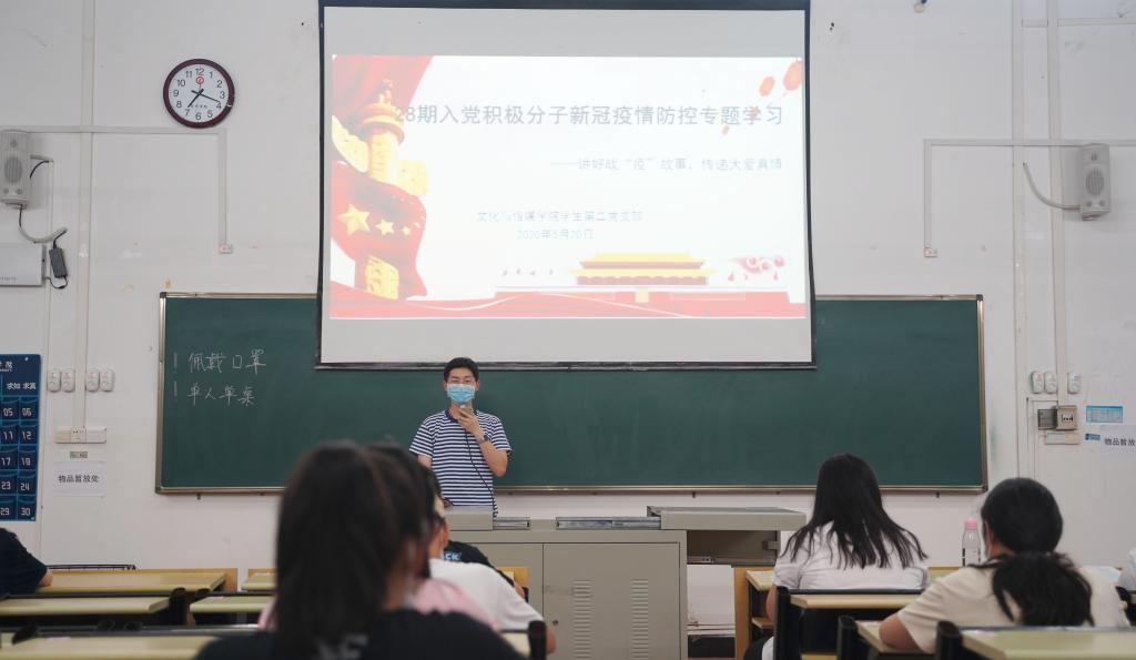 预备党员李维圣汉分享收获