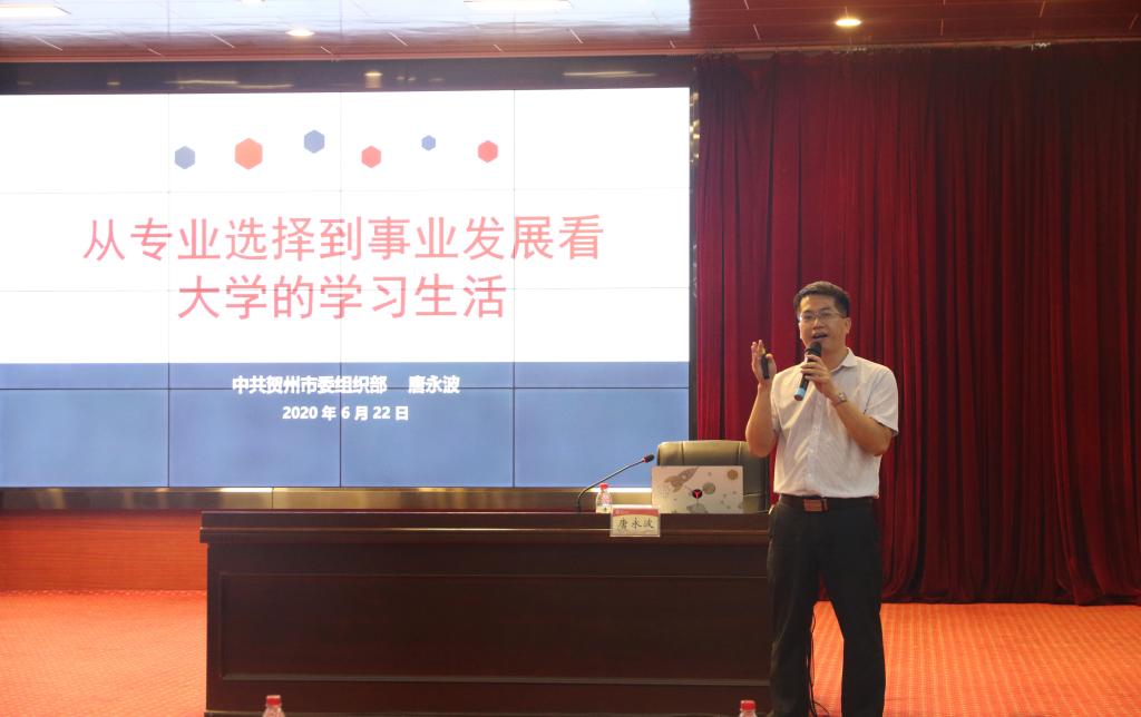 图为唐永波科长在声情并茂地授讲