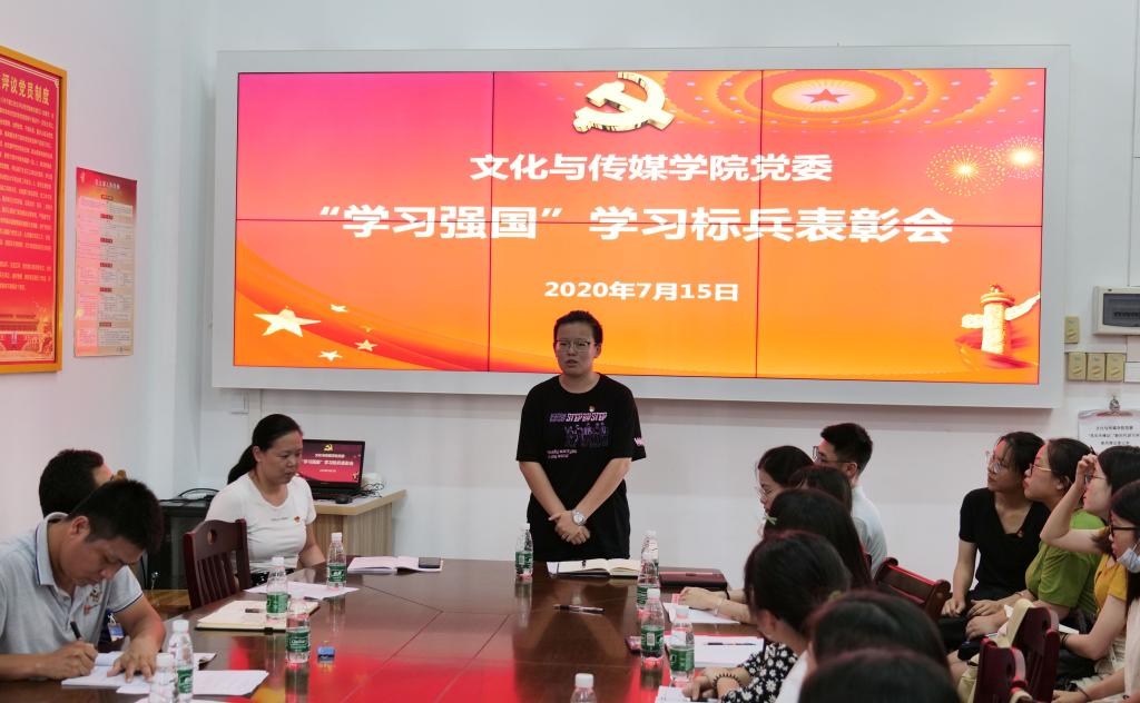 员工第二党支部刘雅楠同志分享“学习强国”学习、使用收获