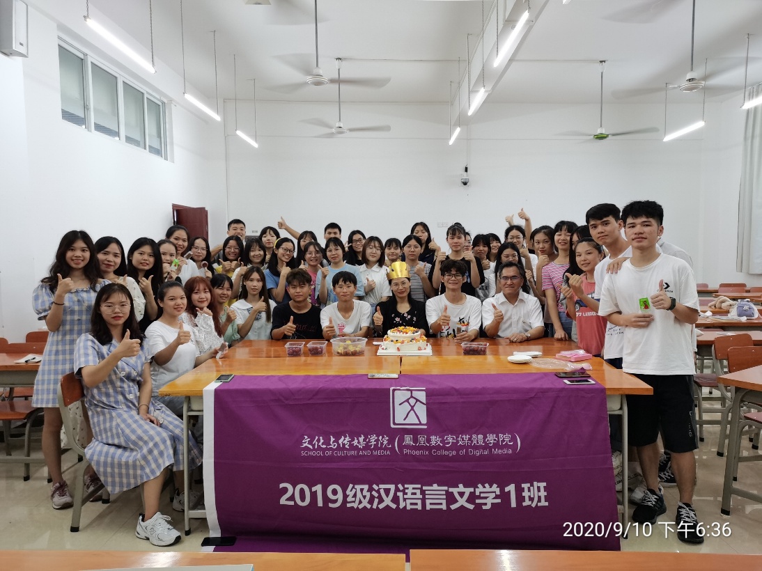 2019级汉语文学1班为老师庆祝教师节