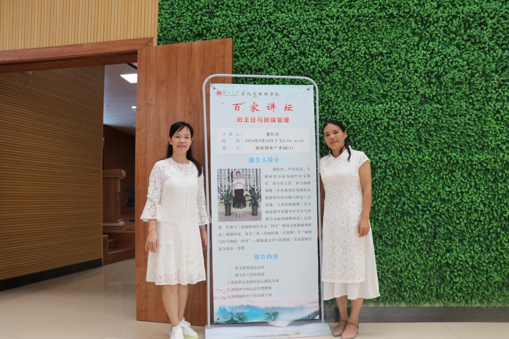 黎红玲老师(右一)和白燕萍老师(右二)合影