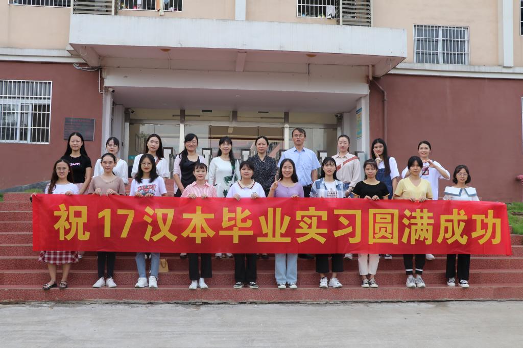 17汉本班赴贺州外国语学校实习同学合照
