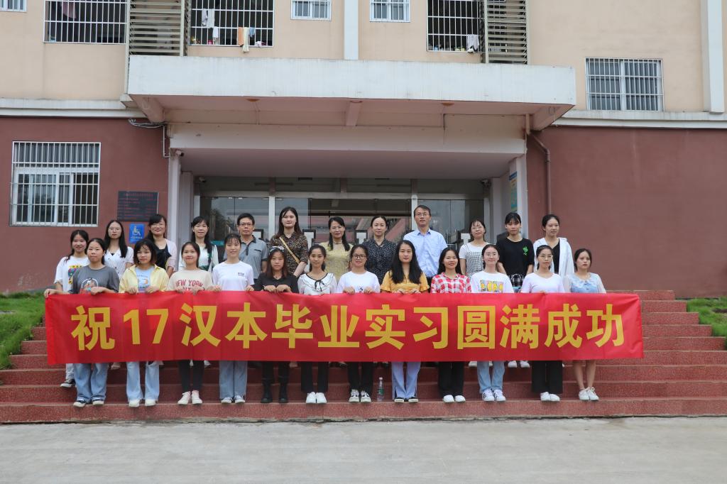 17汉本班赴道石学校实习同学合照