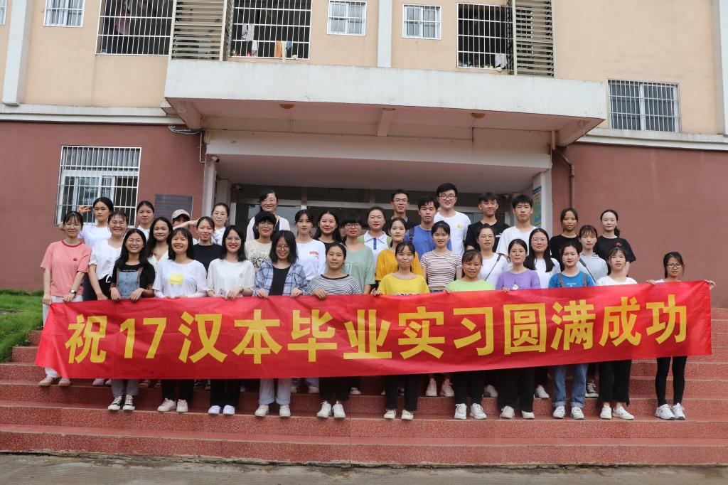 17汉本班赴沙田一中实习同学合照