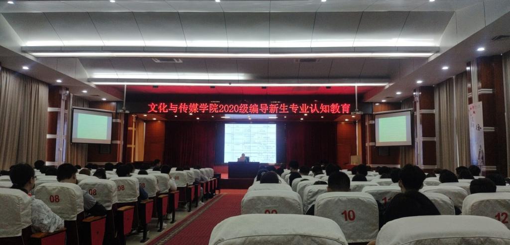 广播电视编导专业认知教育现场