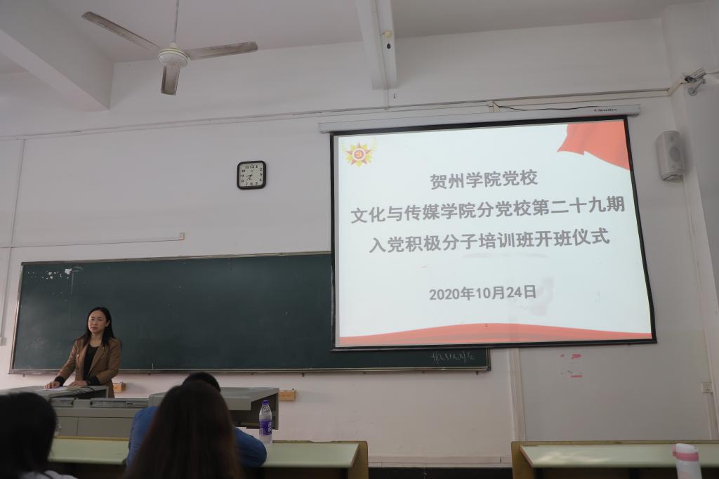 刘利书记讲话