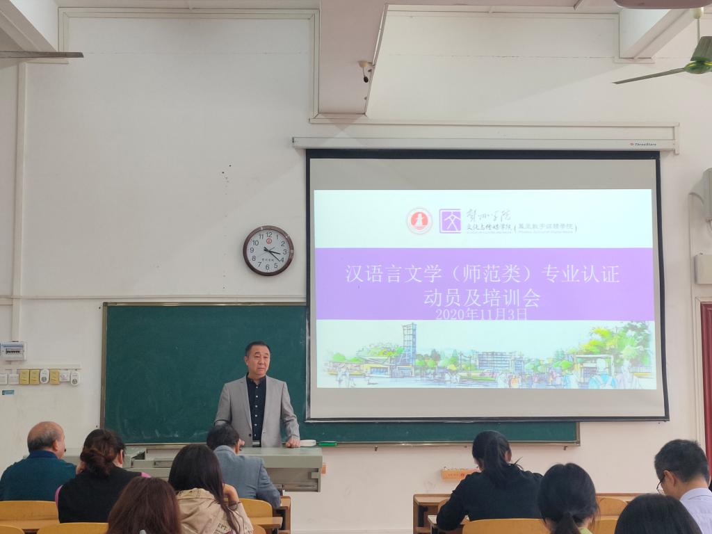 吴郭泉董事长讲话