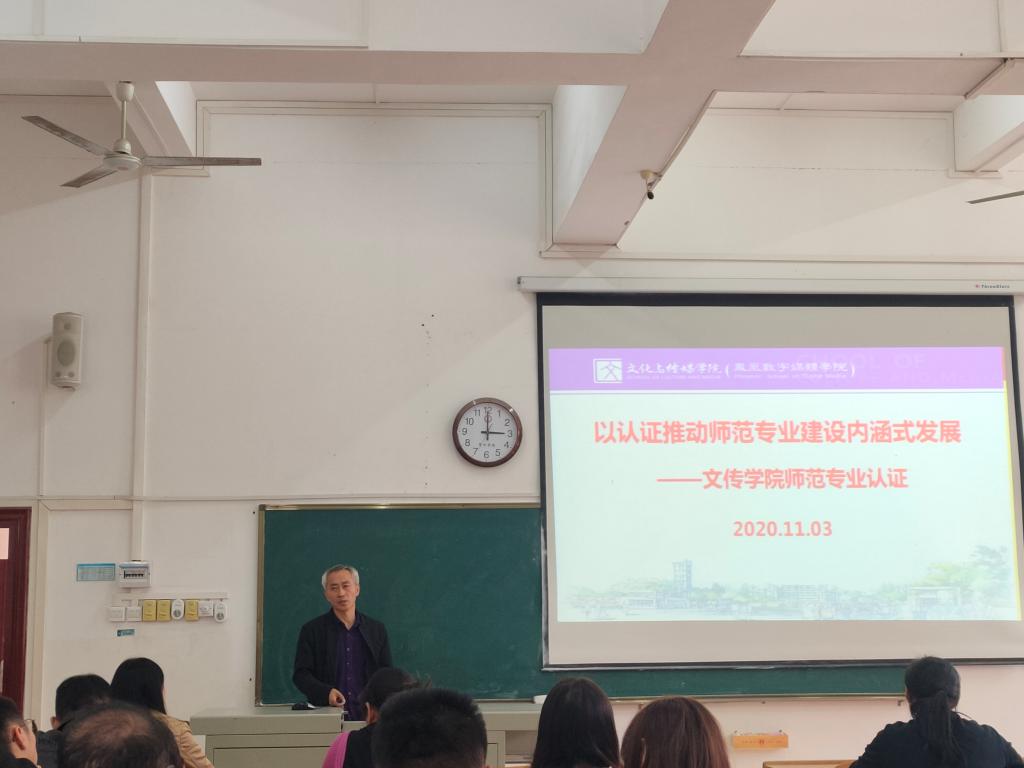 付煜经理做专业认证培训