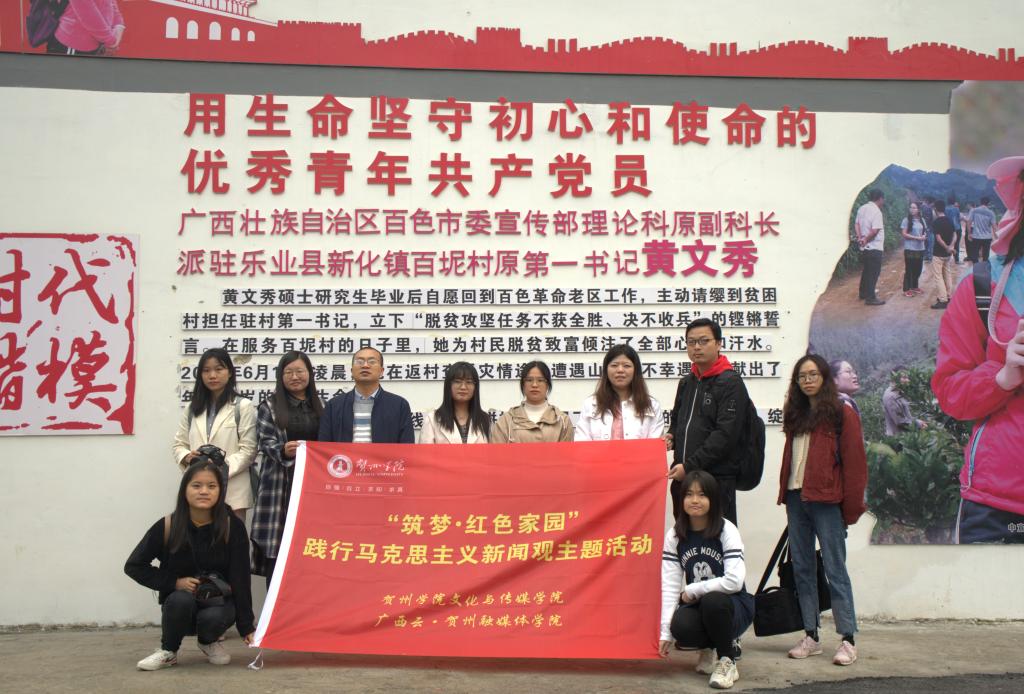 师生一行在百坭村村支部合影