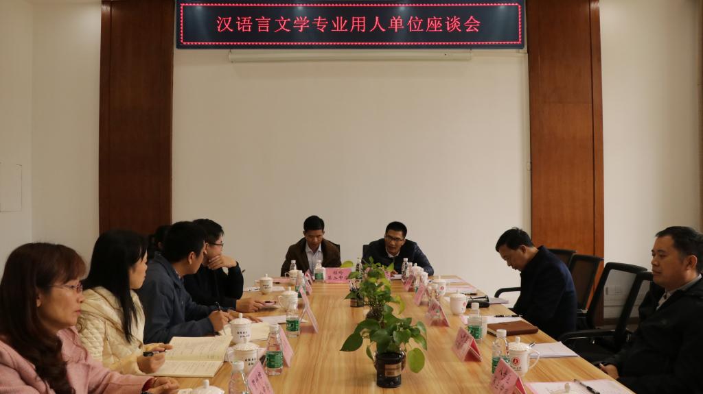 座谈会现场