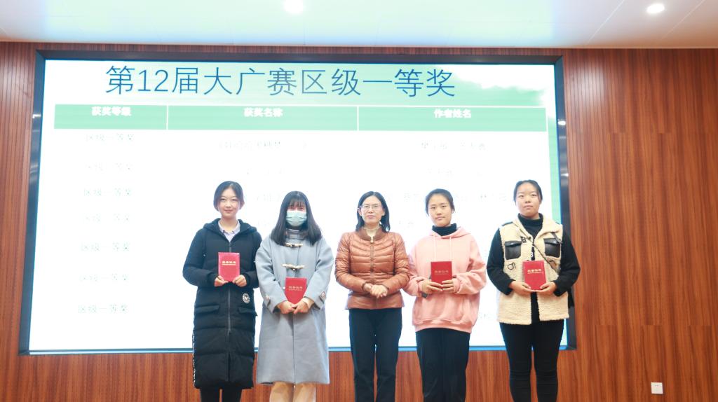 颜明霞老师(右三)为大广赛区级一等奖获奖员工代表颁奖