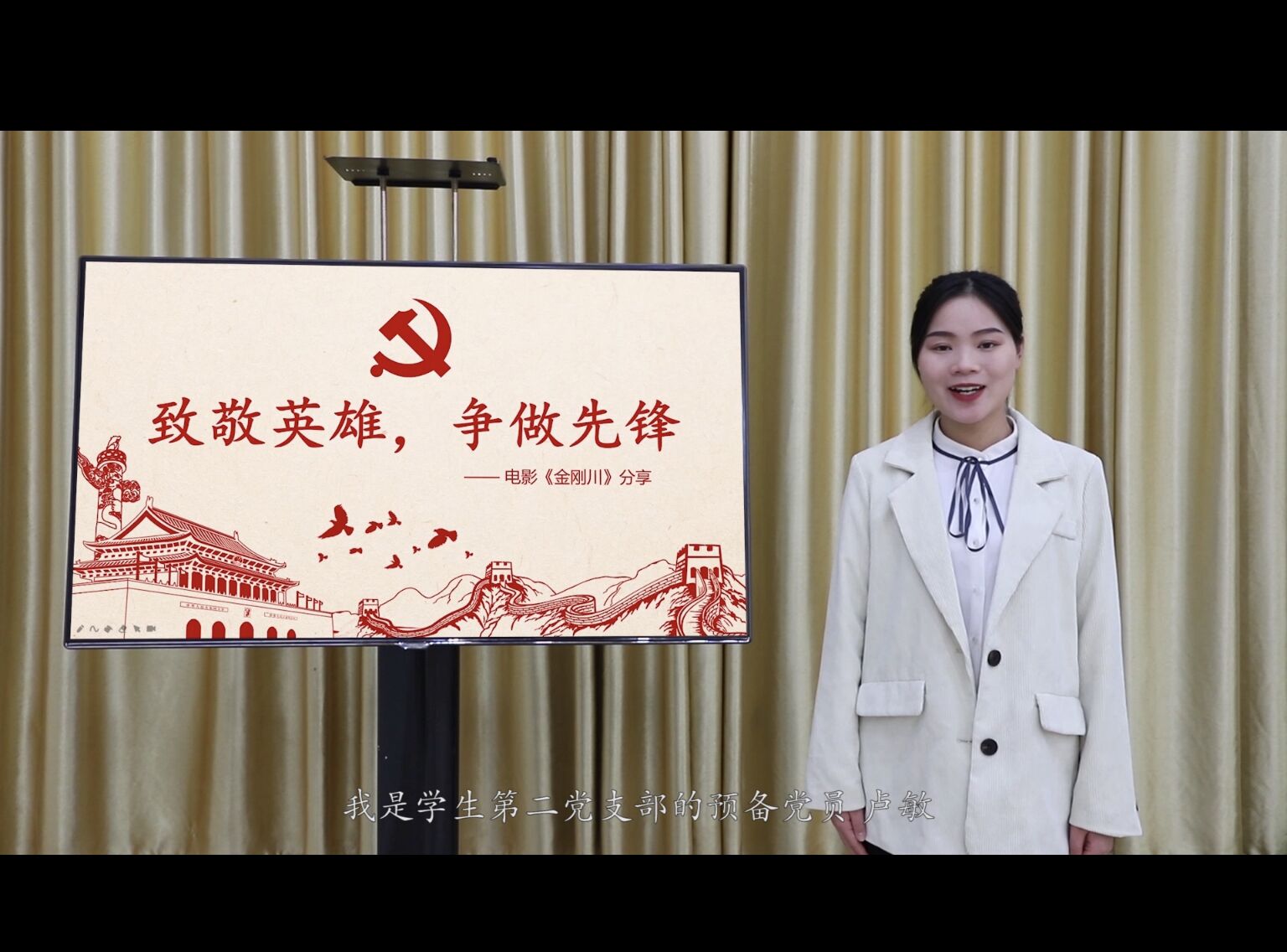 yl34511线路中心员工第二党支部预备党员卢敏