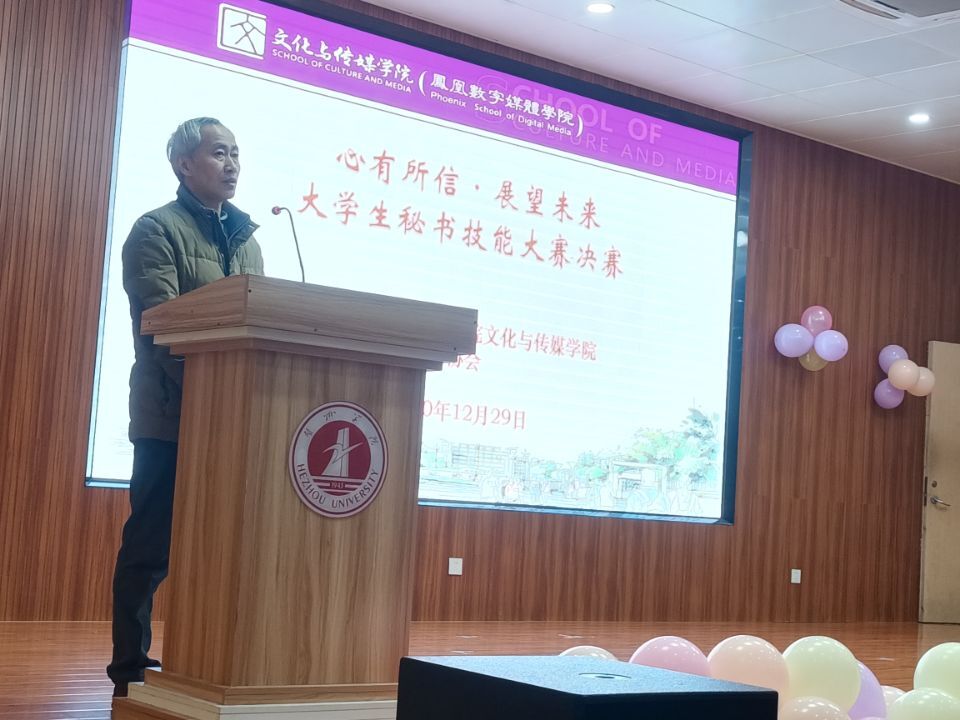 付煜经理致辞