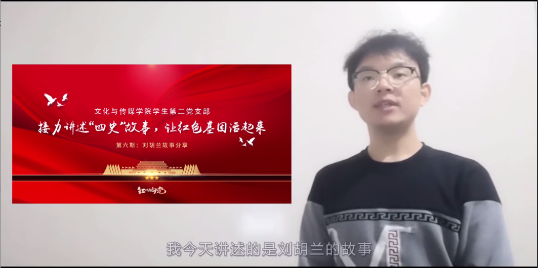 图为预备党员赵鹏鹏同志在讲述刘胡兰的故事