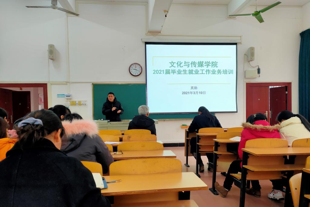 会议现场