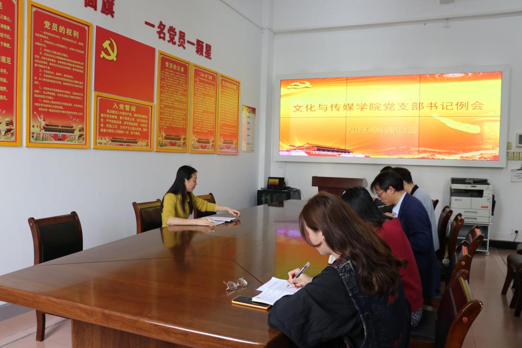 会议现场