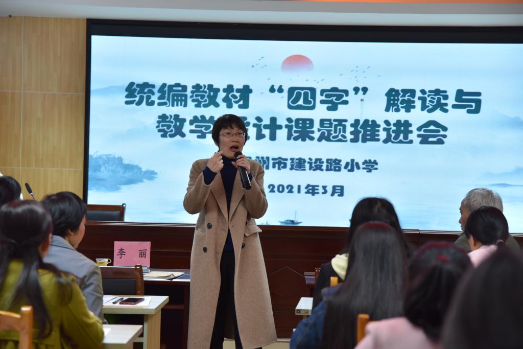 李丽副所长发表感想