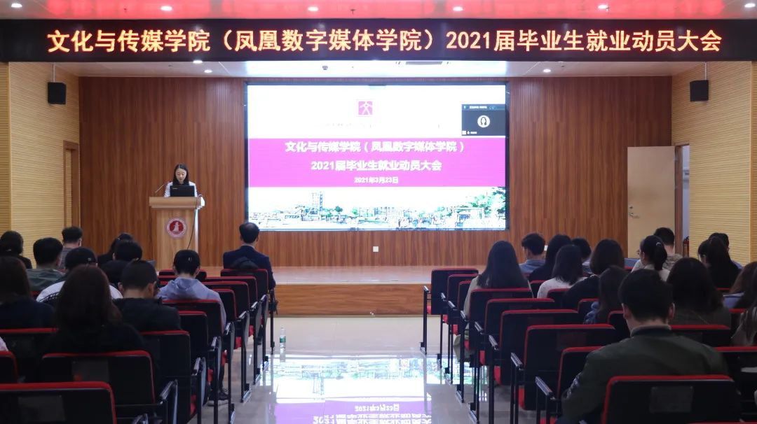 公司党委书记何婷在会上发言
