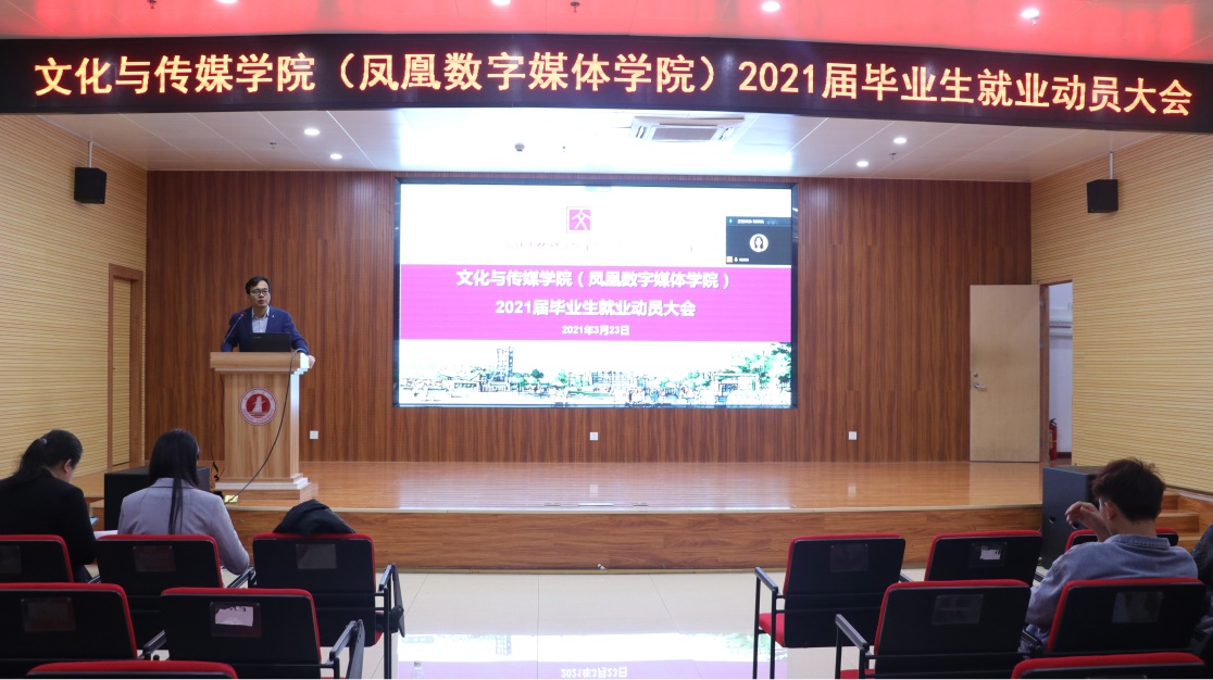 凤凰卫视-凤凰数字媒体产业教育集团行政总裁储鹏在会上发言