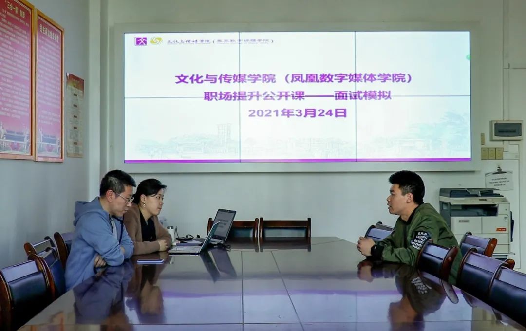 模拟面试活动现场