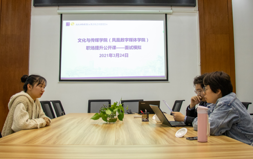 模拟面试活动现场