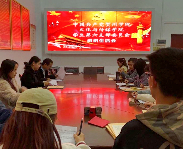 会议现场