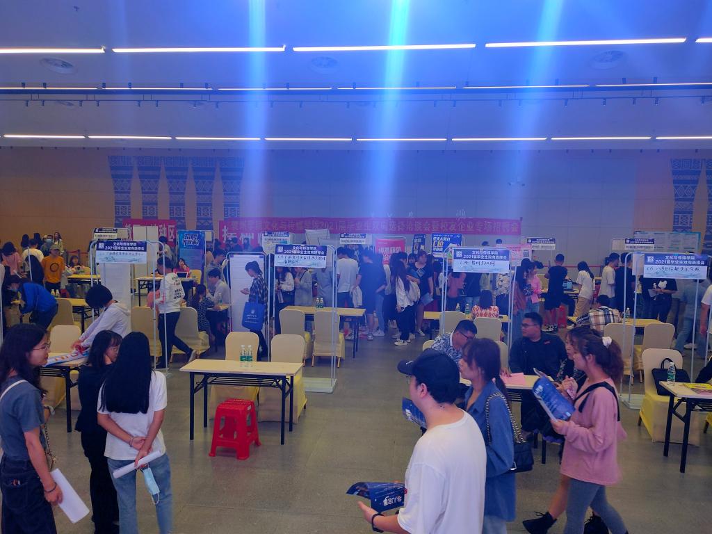 洽谈会现场