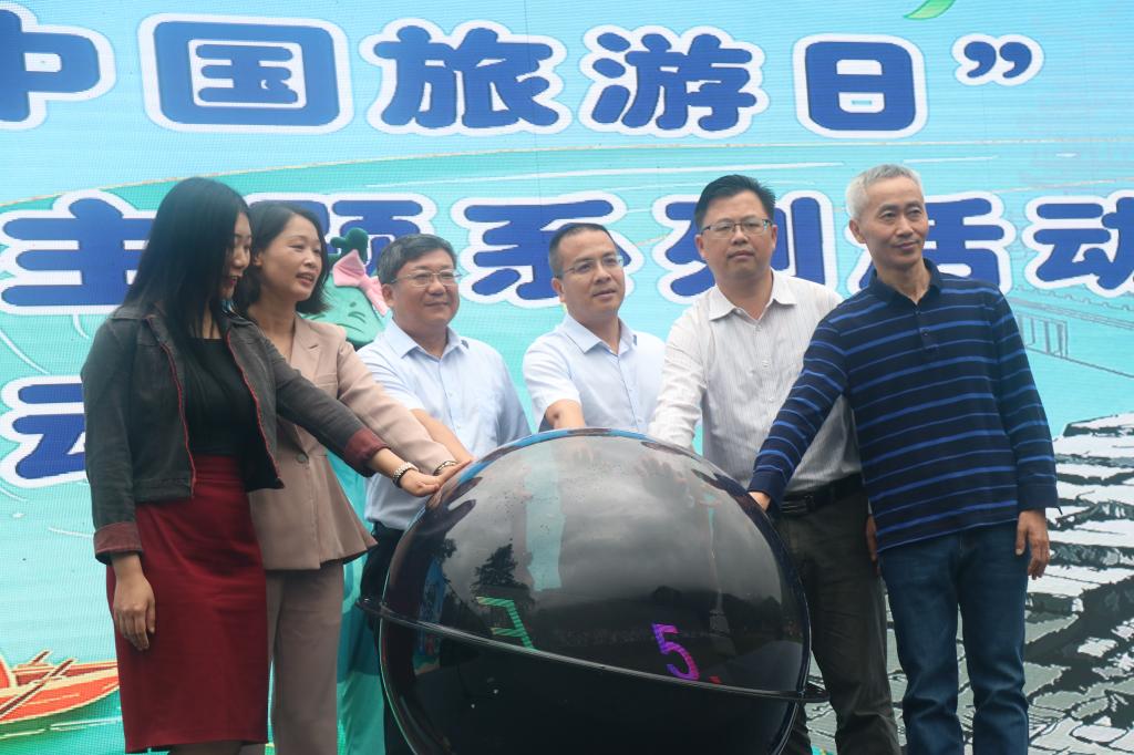 图为参会领导一齐开启贺州市2021年“5•19中国旅游日”文化和旅游主题系列活动仪式