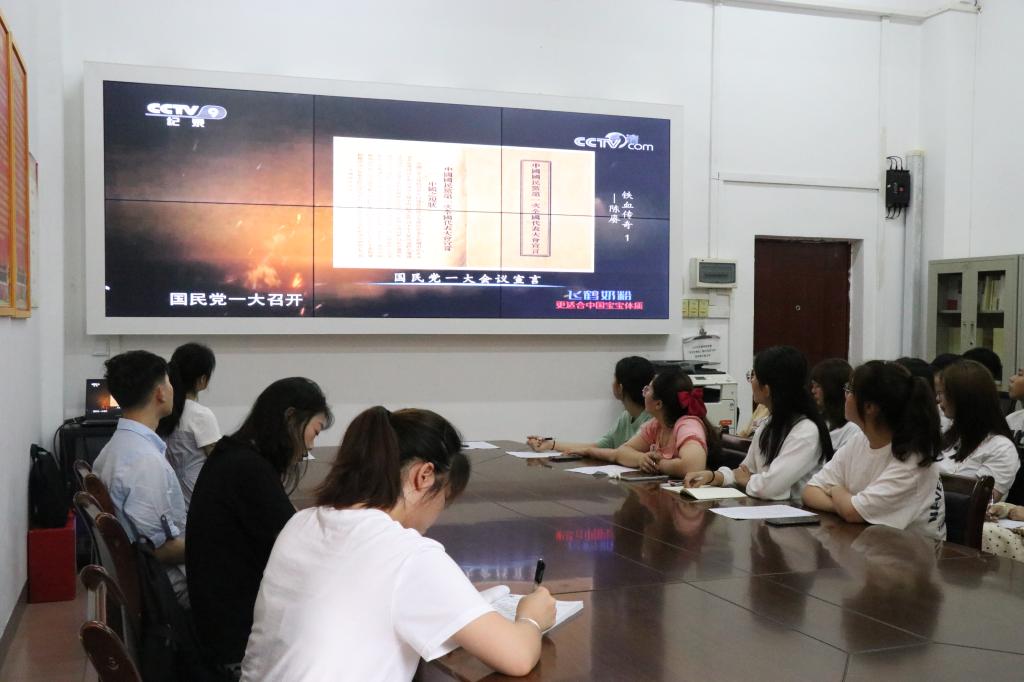 各位同志在观看党史纪录片《铁血传奇》