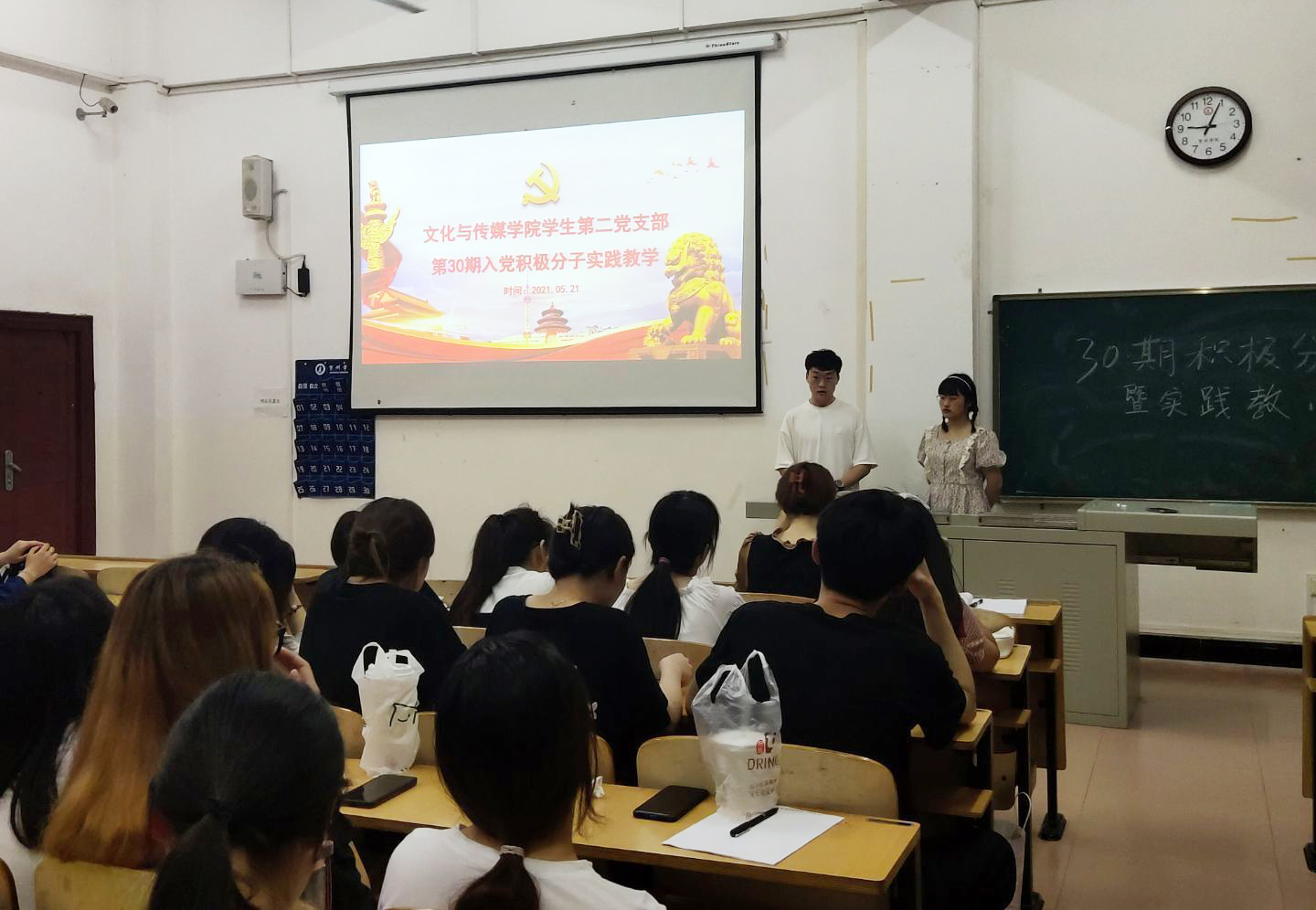 积极分子分享学习感悟