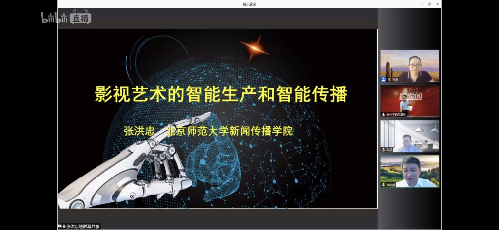 张洪忠教授作报告