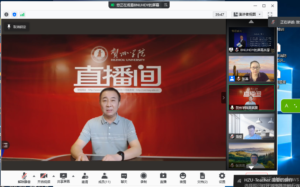 贺州公司党委副书记、董事长吴郭泉