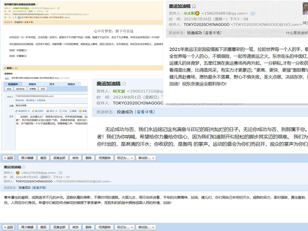 员工第五党支部同志加油稿投稿节选