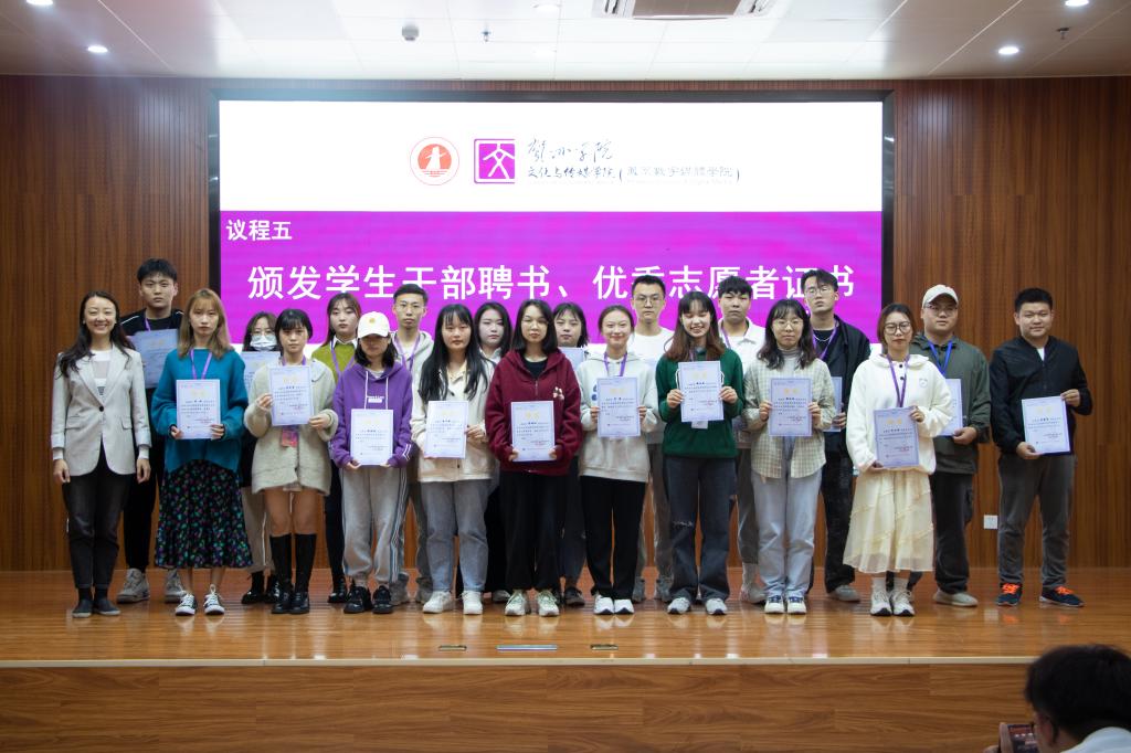 何婷书记向员工干部和优秀志愿者颁发聘书和证书