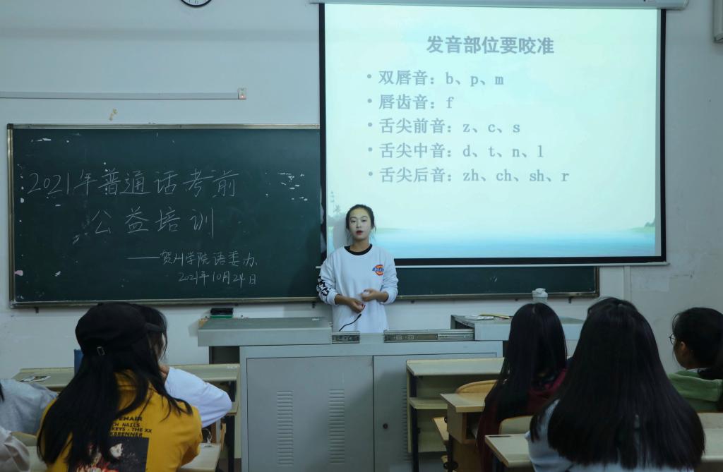 图为推普指导团教学现场