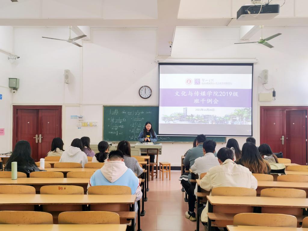 会议现场