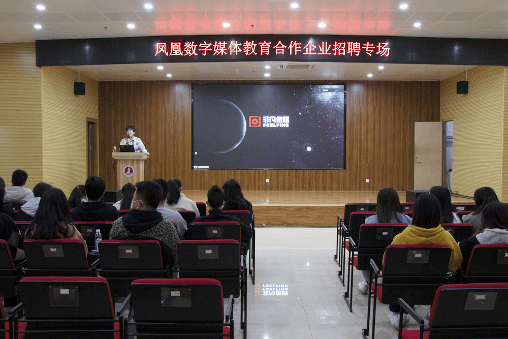 北京非凡传媒线上专场招聘宣讲会