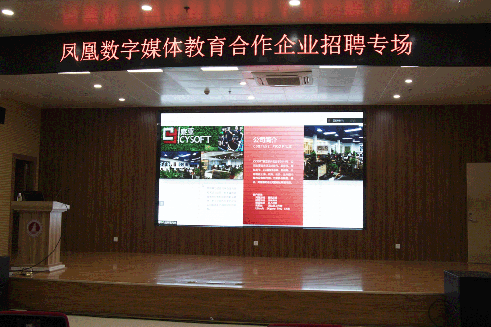 上海察雅软件线上专场招聘宣讲会