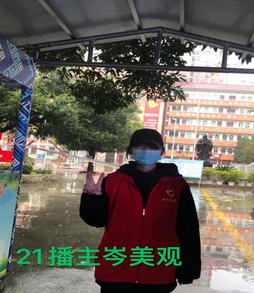 21播主岑美观