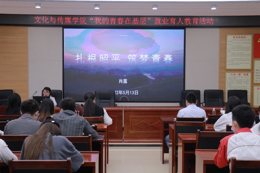 员工肖露(昭平县委组织部人才工作中心干部)分享