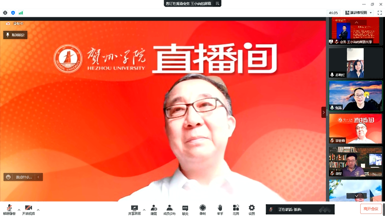 吴郭泉董事长致辞