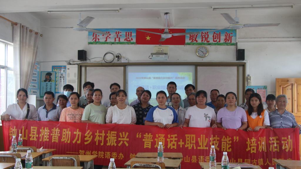 图为“普通话+职业技能”活动合照