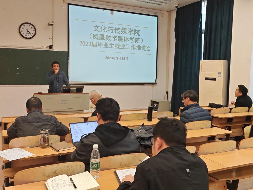 就业推进会现场