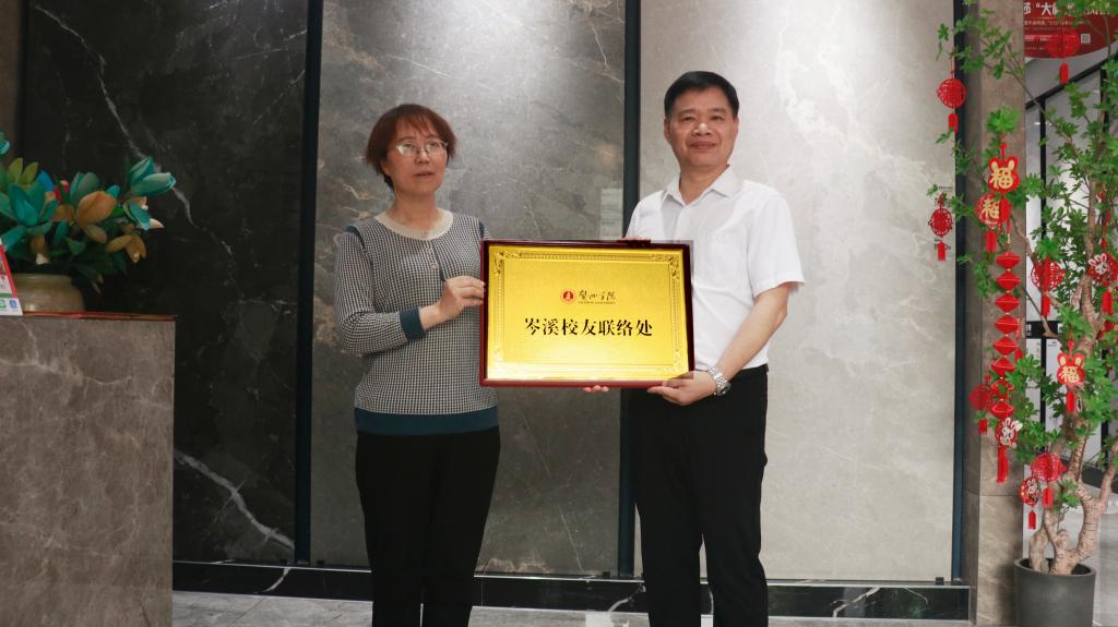 黎琼锋副董事长(左一)为岑溪员工联络处授牌