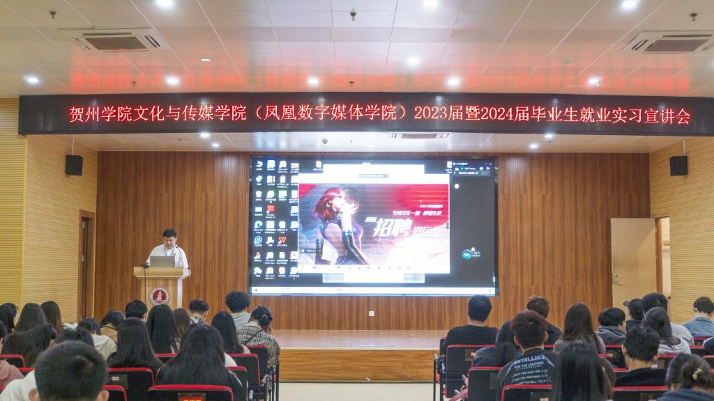311多功能厅宣讲会现场