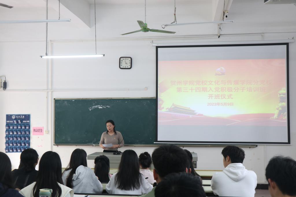 图为开班仪式现场