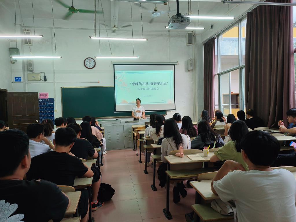 班会现场